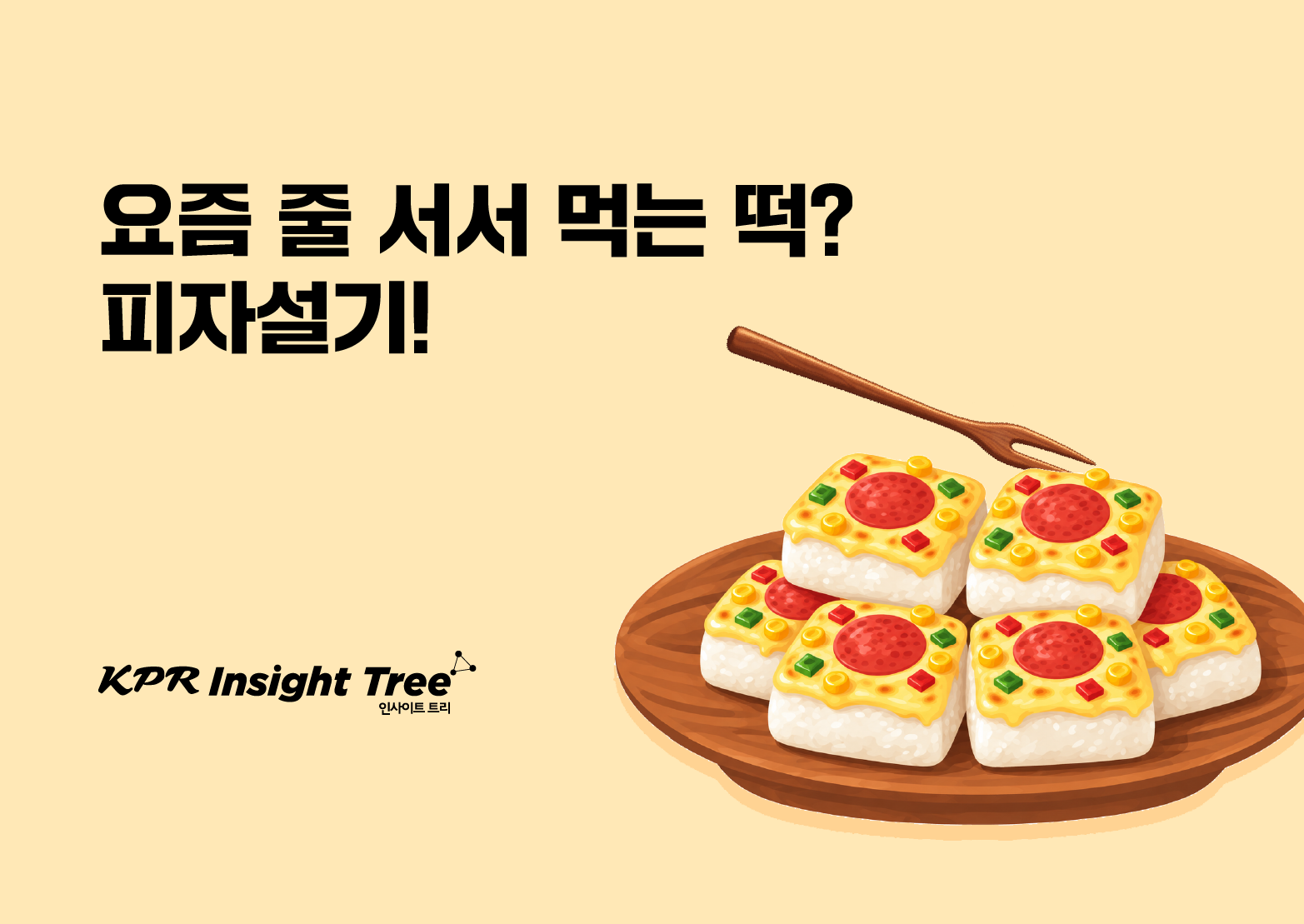 마케팅으로 생각하다 썸네일